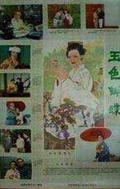 青青在线香蕉国产精品